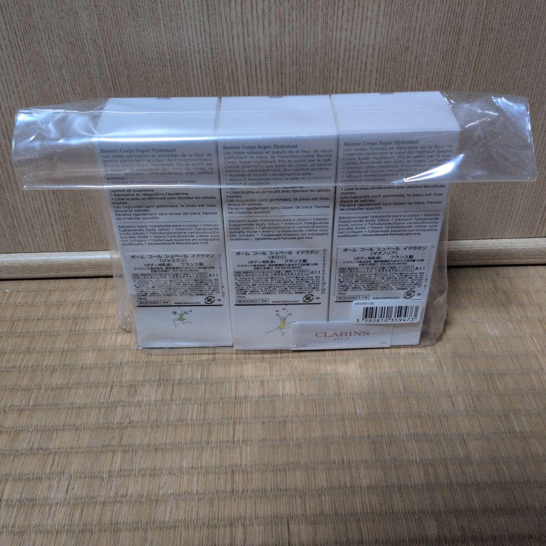 クラランス　ボディクリーム