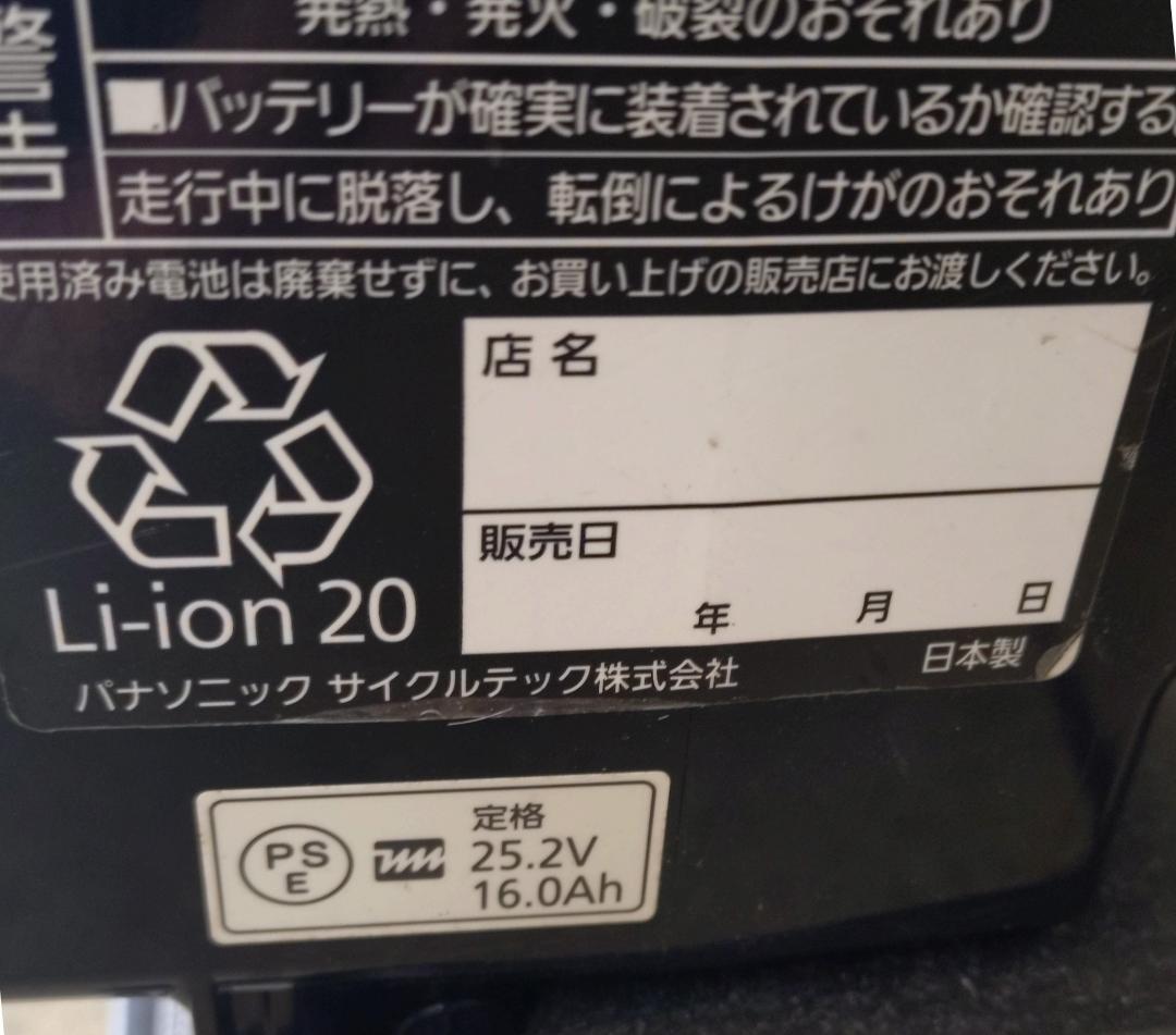 パナソニック 電動三輪自転車 ビビライフ BE-ELR83N スイング固定中