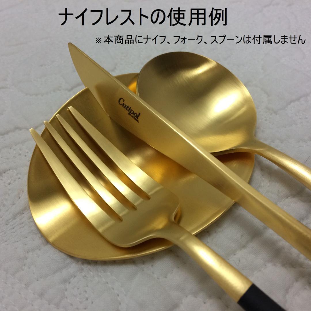 アリシア リピ価格　クチポール　マットゴールド　ナイフレスト６枚