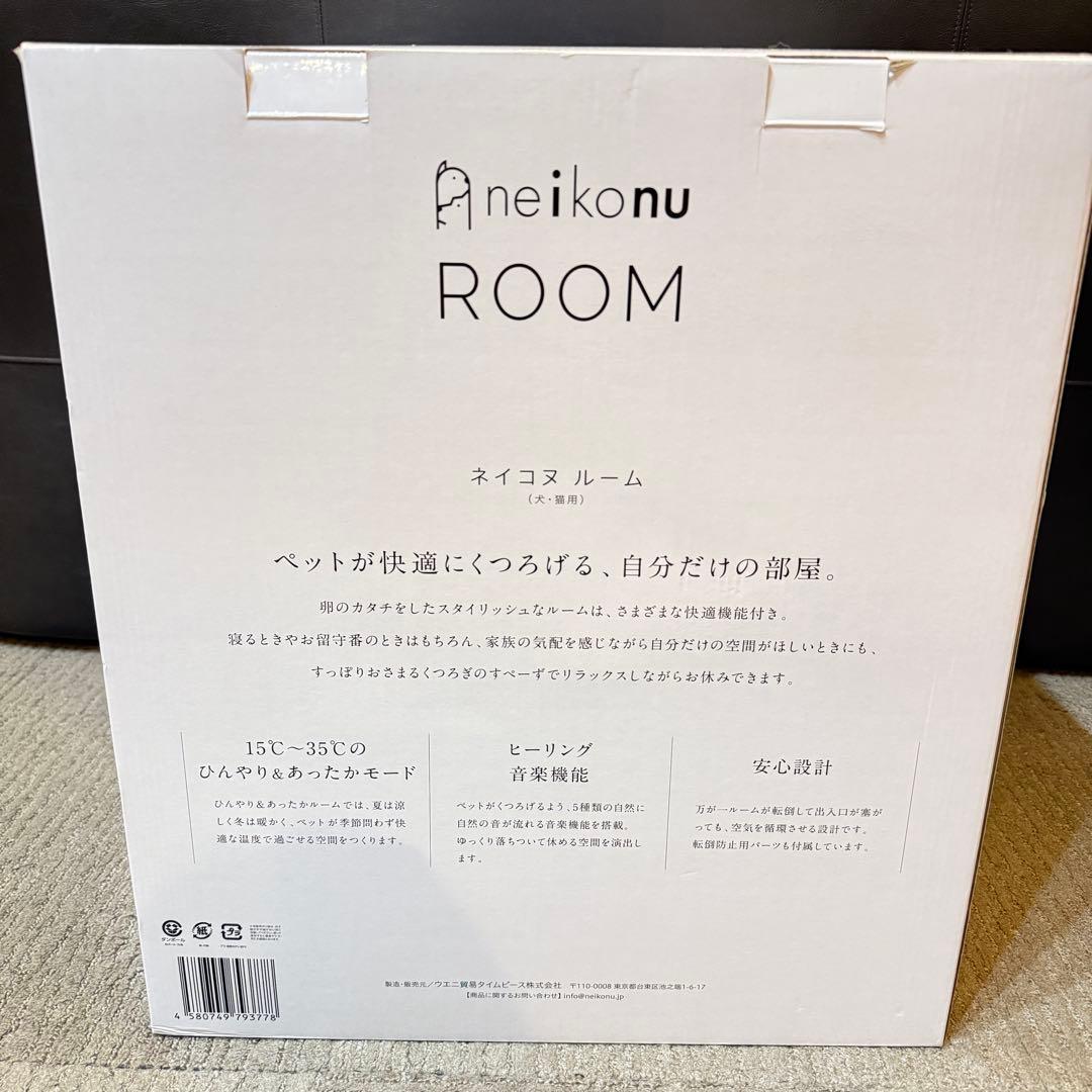新品未使用✨ neikonu ROOM 猫犬用冷暖房ハウス　ホワイト
