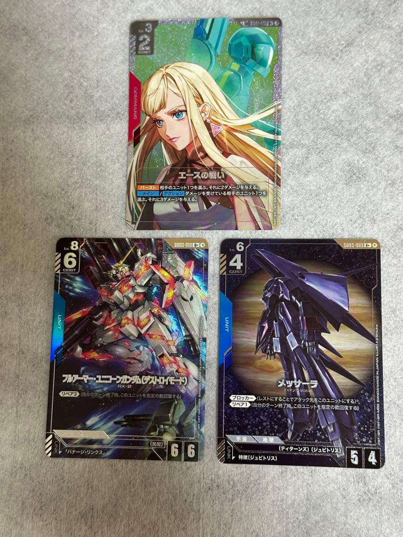 ガンダムカードゲーム　エースの戦い パラレル　他3枚セット