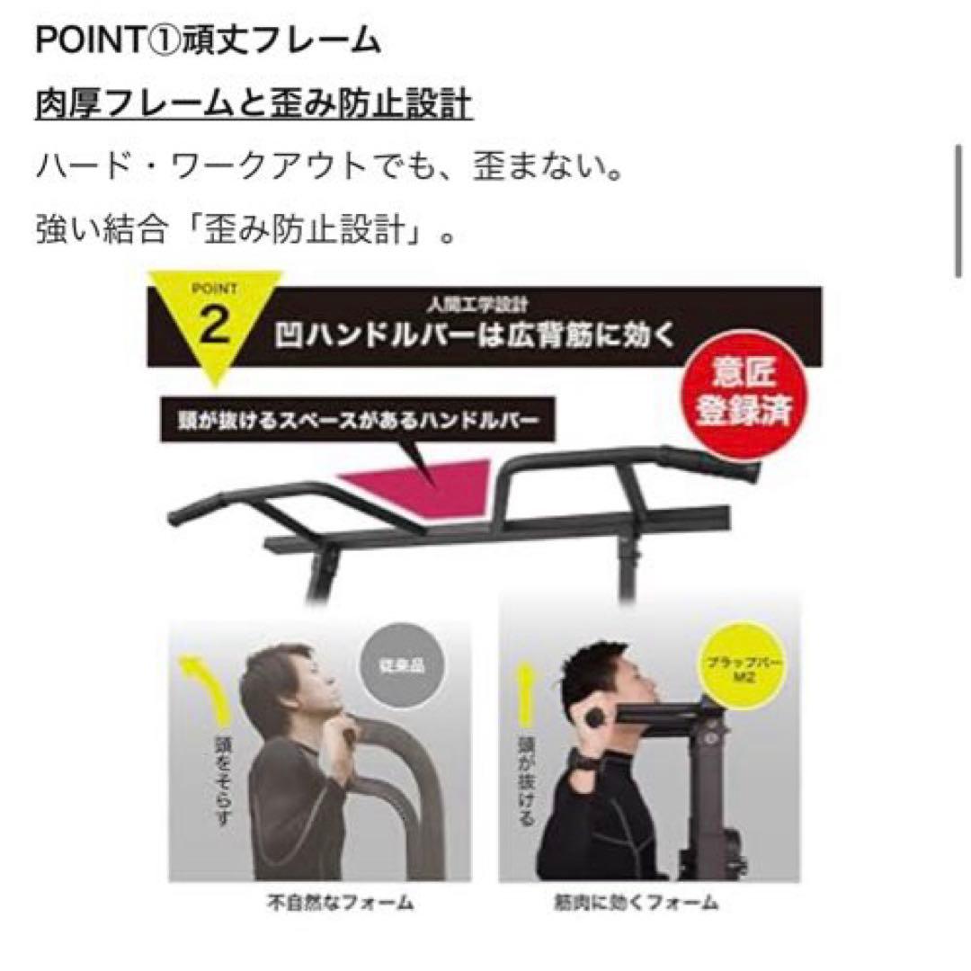 【美品】懸垂マシン プラップバー　チンニングスタンド ディップススタンド