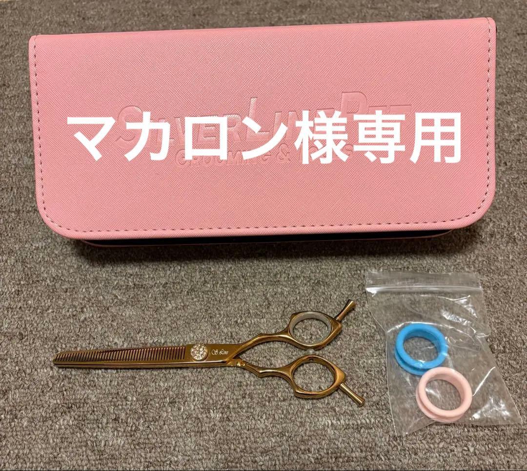 SilverLinePet セニングシザー ケース付き
