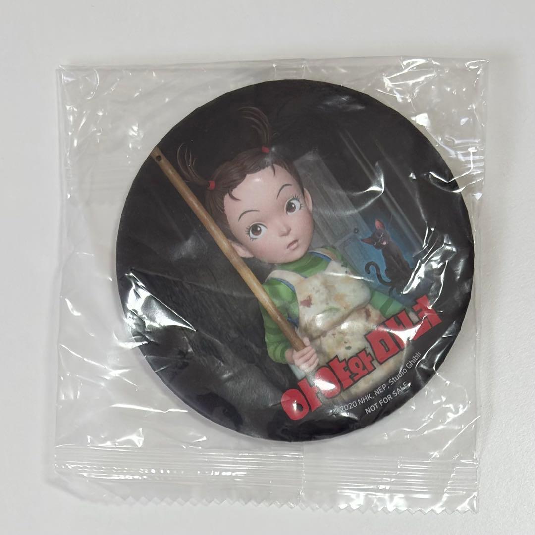 ジブリ　韓国公式品　特典　アーヤと魔女　缶ミラー