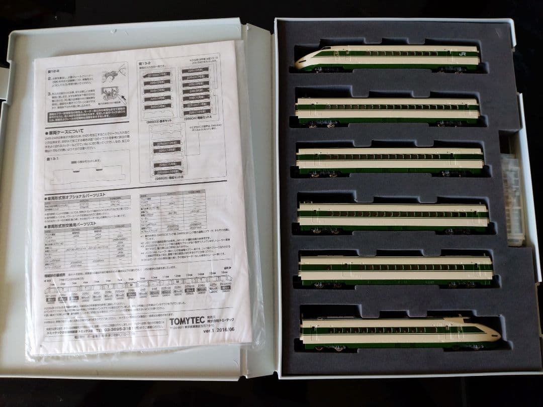 TOMIX トミックス東北新幹線200系H編成16両フル最終ロット