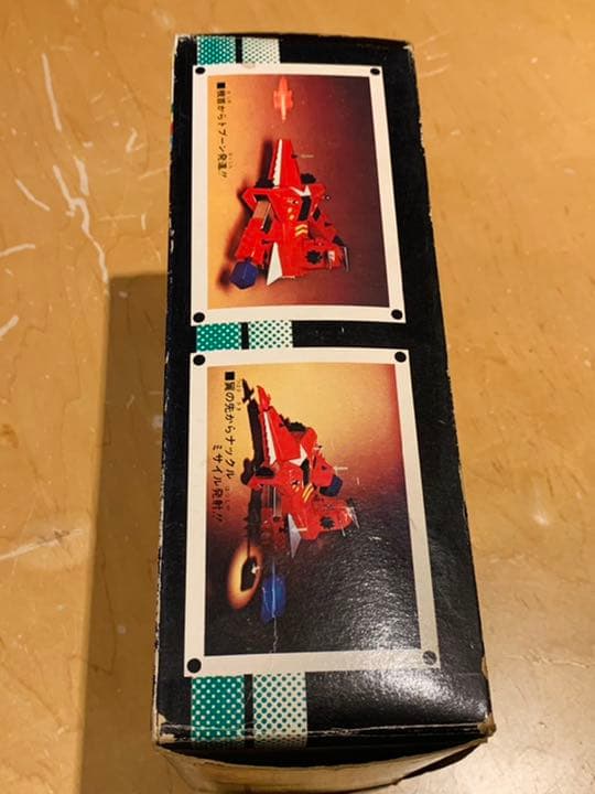 ②【超入手困難】 ブルマァク ジンクロン デラックス合身 『ヒライダー』