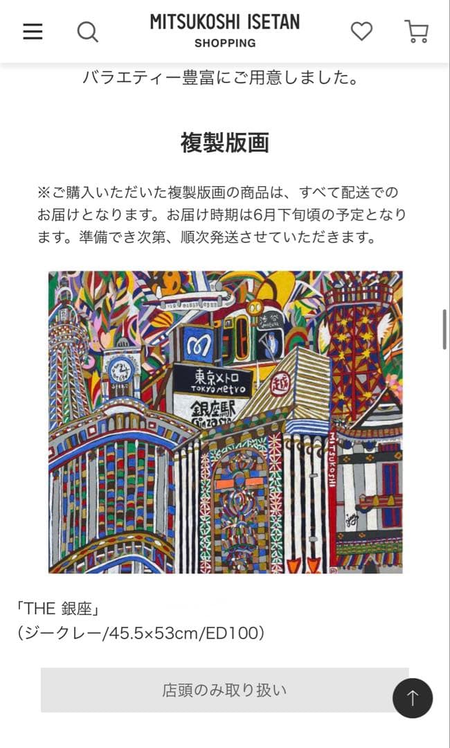 ジミー大西 THE 銀座 ジークレー 銀座展限定品 直筆サイン入り