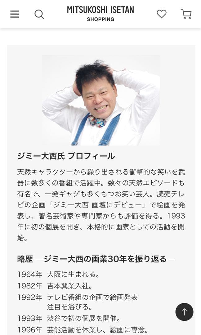 ジミー大西 THE 銀座 ジークレー 銀座展限定品 直筆サイン入り