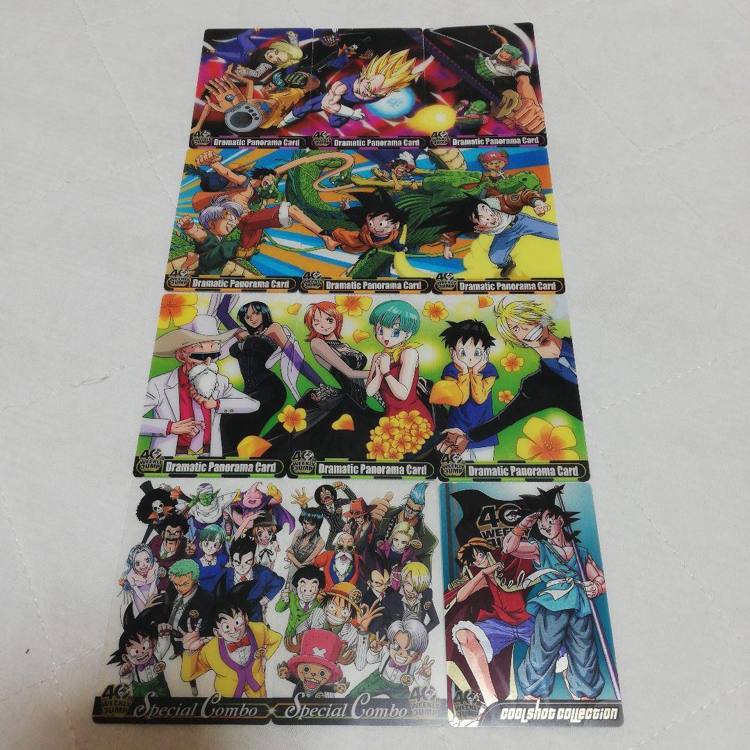 ドラゴンボール×ワンピース　ドラマティックパノラマカード12枚セット