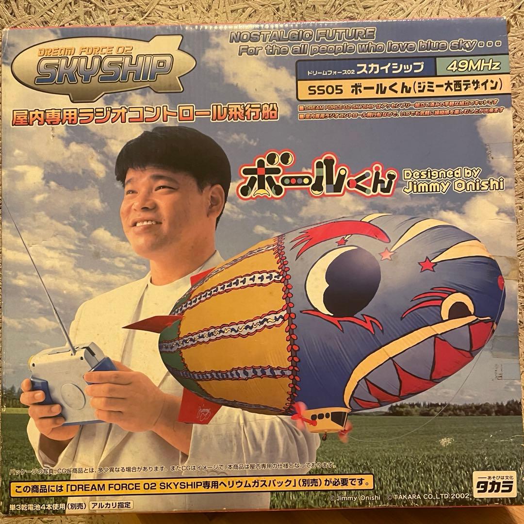 ラジコン　ボールくん　ジミー大西　タカラ　レトロ　玩具