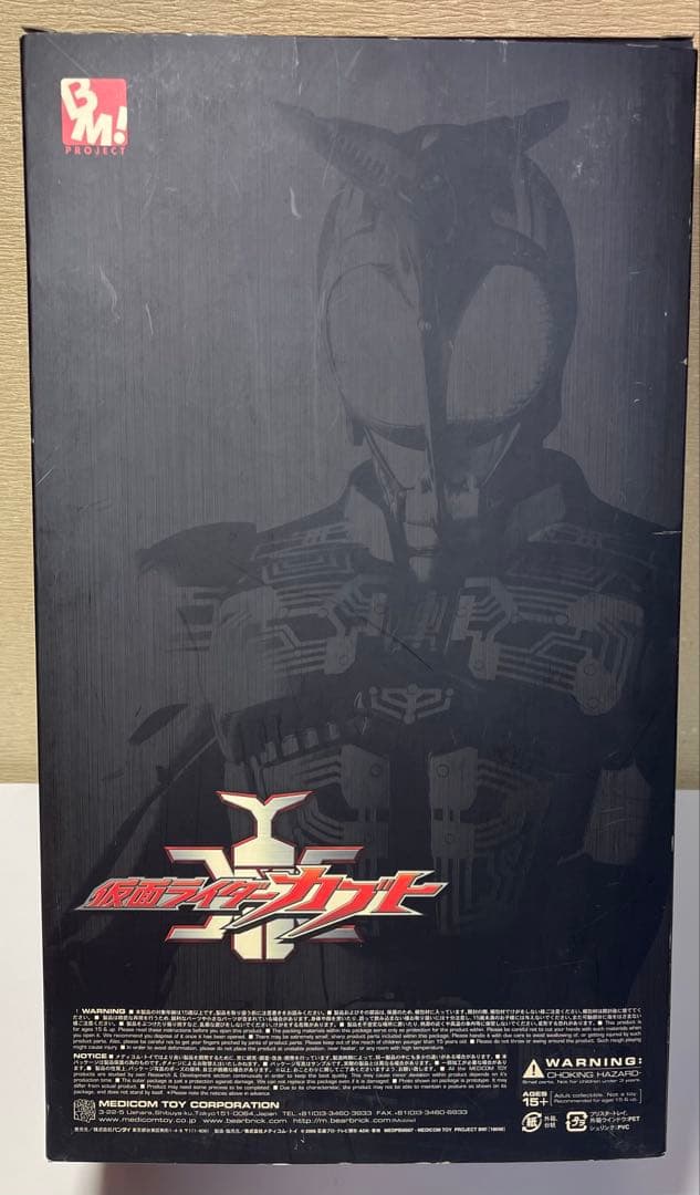 メディコム・トイ PBM 仮面ライダーカブト 仮面ライダーダークカブト