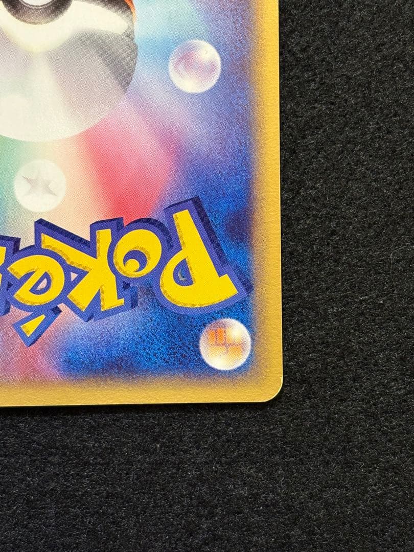 ポケパークのセレビィ ポケパークプレミアムファイル 001/009