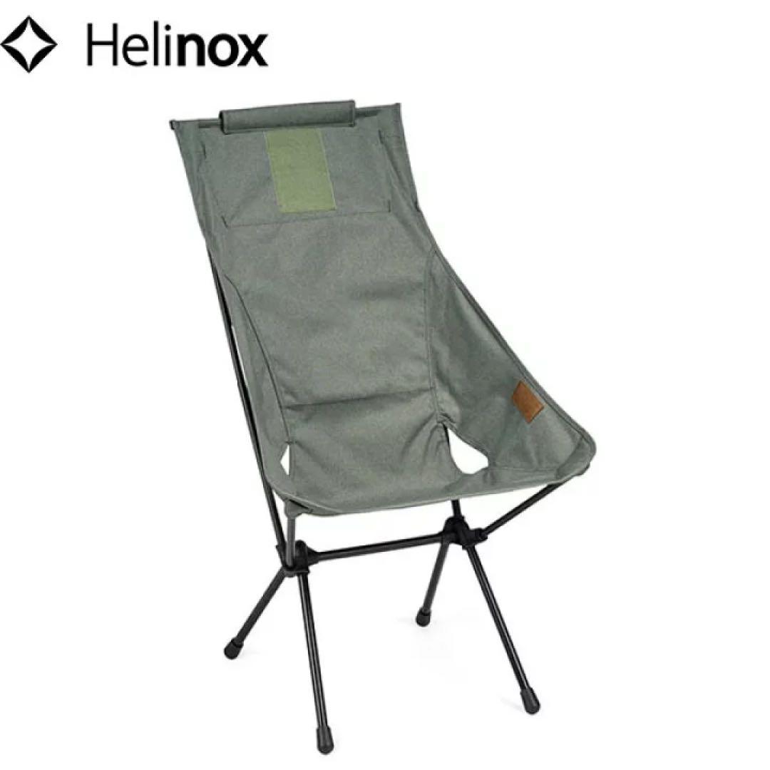 新品！Helinox サンセットチェア  グラベル