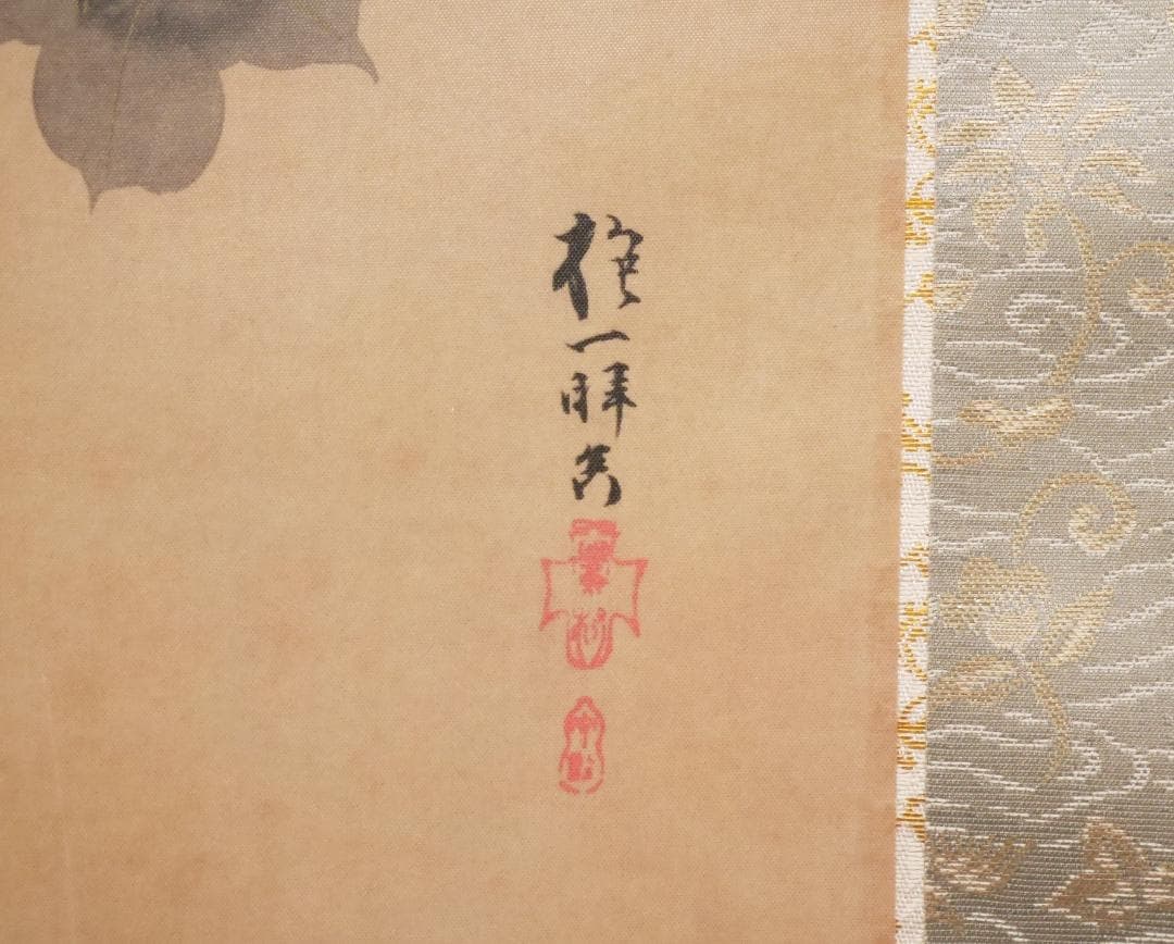 【工芸】状態良品　酒井抱一筆【七草図　秋草】◆高品質復刻画 日本画　花鳥　掛軸
