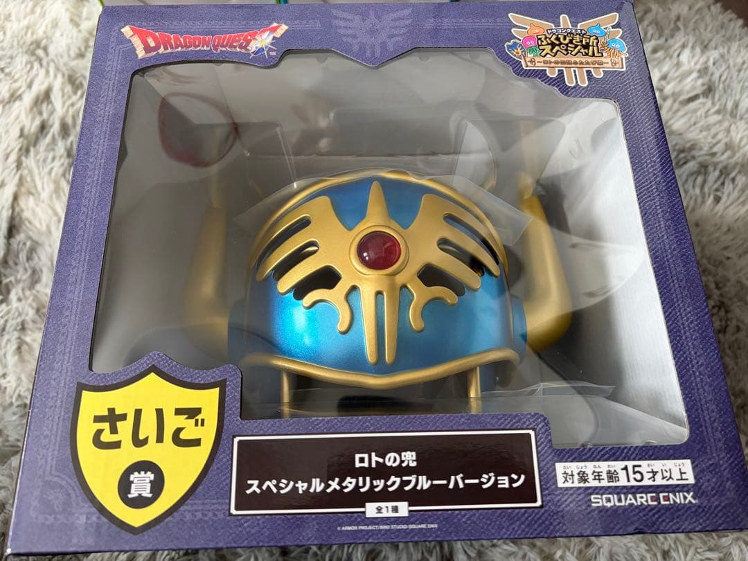 ドラゴンクエスト A賞 さいご賞 めざまし時計 ロトの兜 サウンドブロック