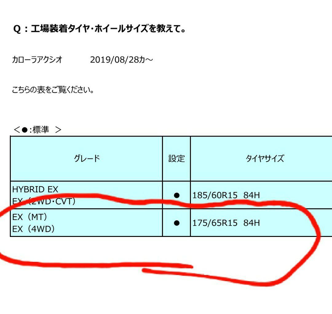 2023年製ブリジストン スタッドレス 175/65R15 4本 千葉近郊手渡可