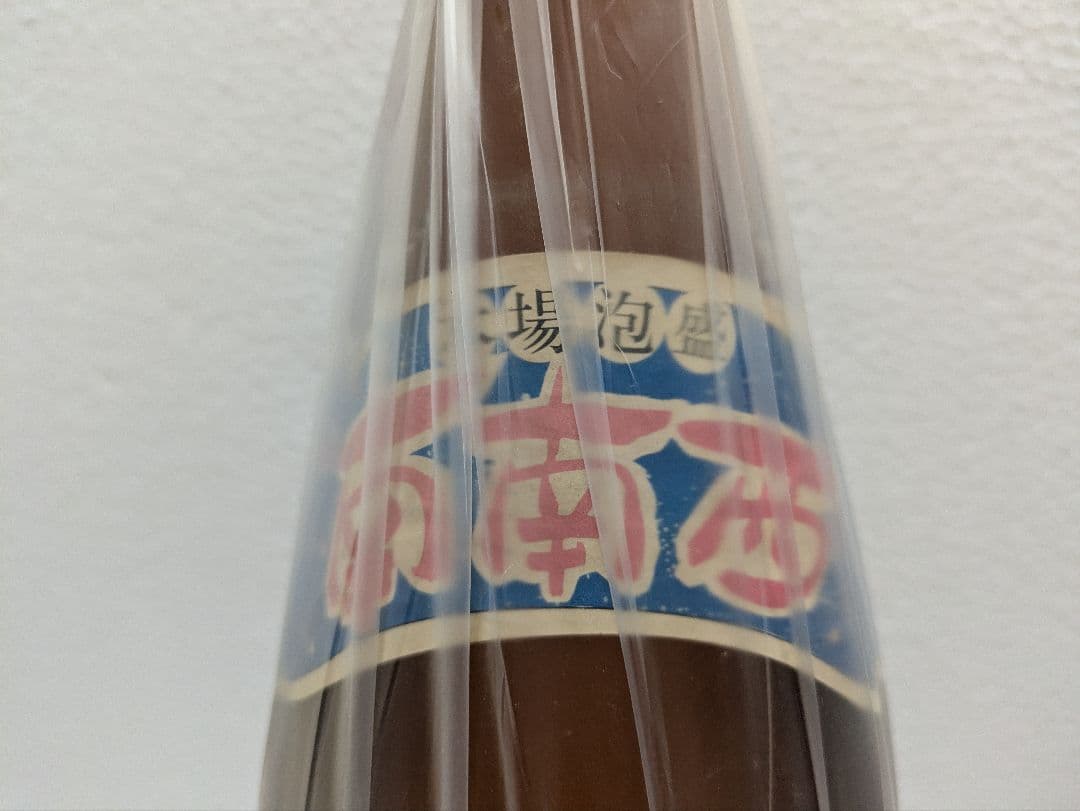 【終売品】本場泡盛 松藤 南南西 古酒 ビンテージ