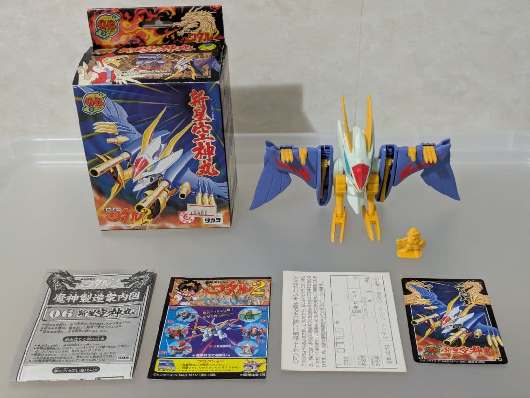 魔神英雄伝ワタル2 プラクション 06 新星空神丸 タカラ