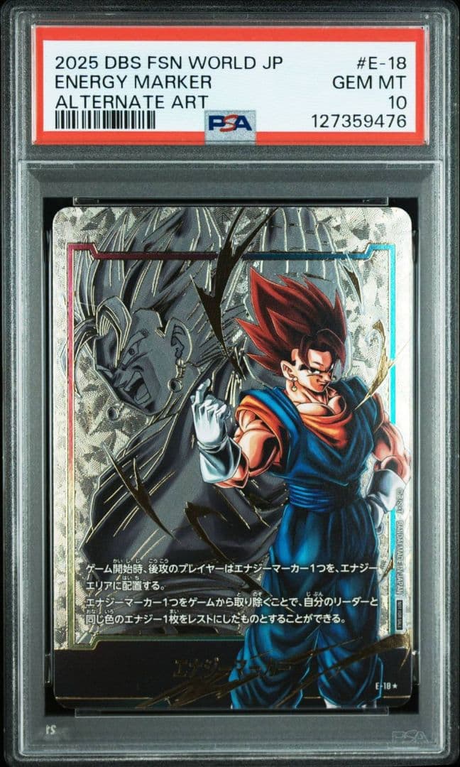 PSA10 ベジット　エナジーマーカー　パラレル　フュージョンワールド