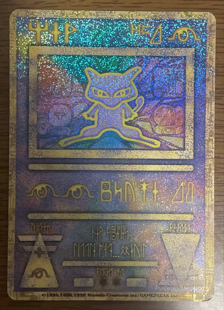 古代ミュウ（コンプリートセット）