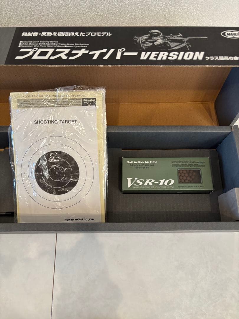 【最終値下げ】東京マルイ VSR-10 プロスナイパーVERSION