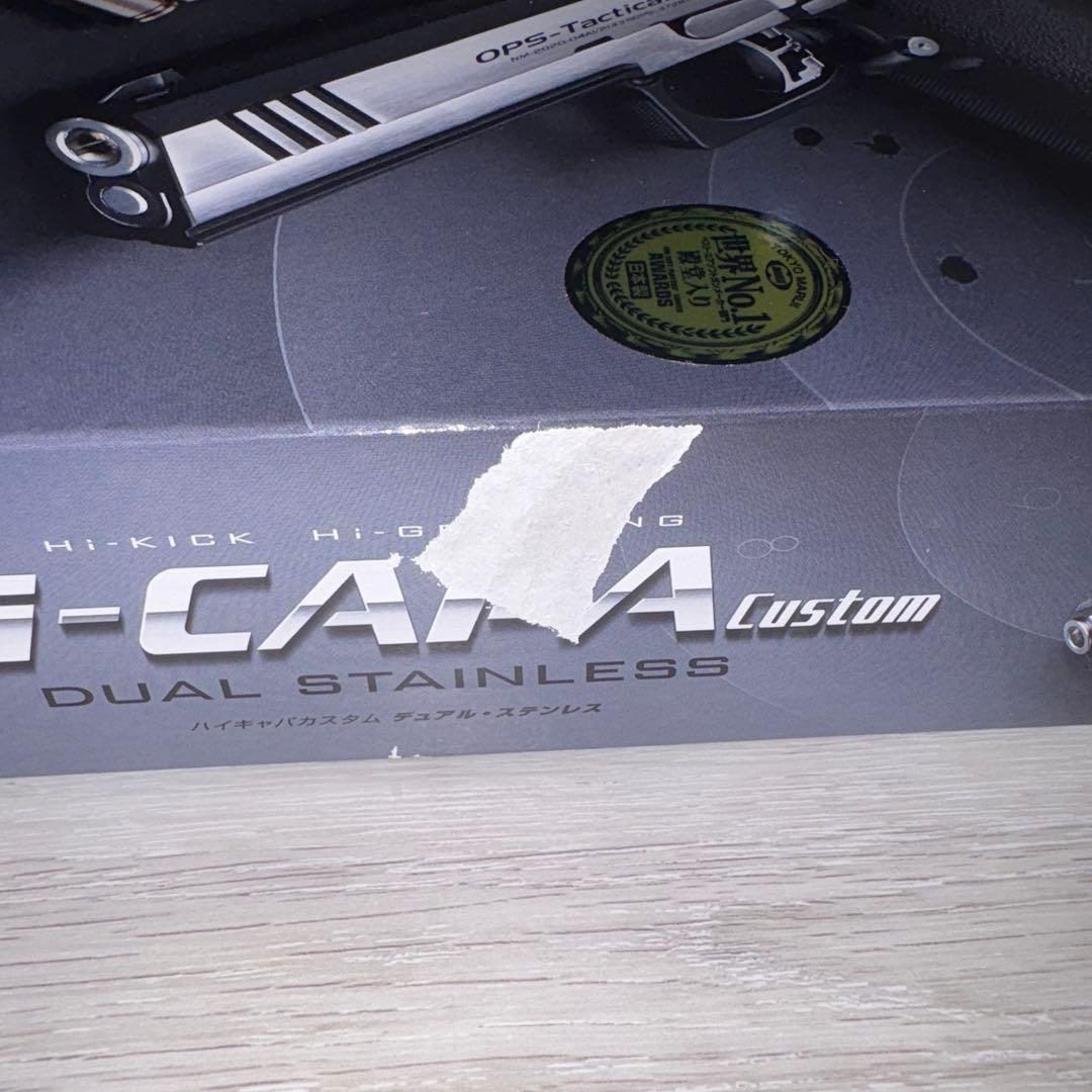 東京マルイ ハイキャパ4.3 ガスガン