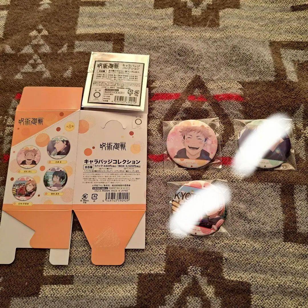 4個セット✮呪術廻戦 キャラバッジコレクション　場面写　第4弾