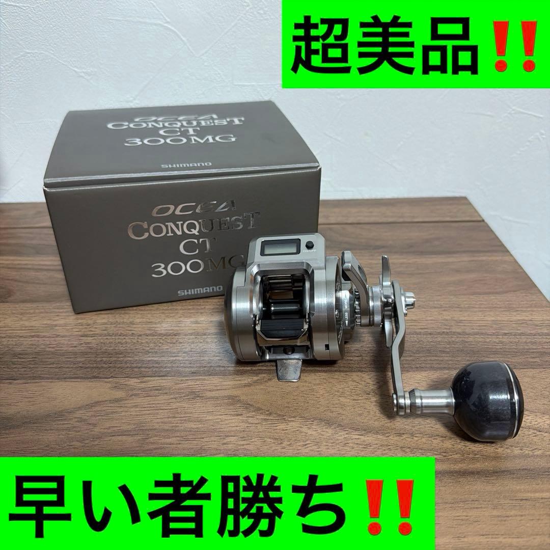 24オシアコンクエストCT 300MG 美品‼️