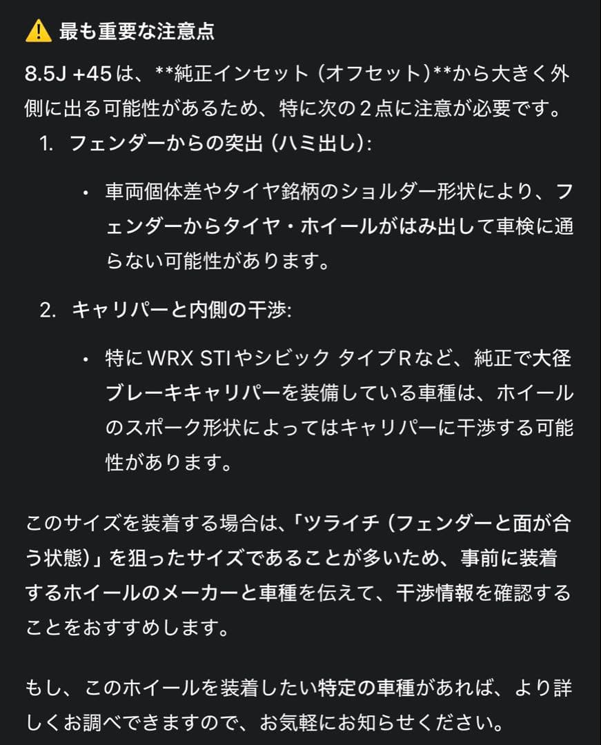 と*も様 RAYS ホムラ HOMURA 2×7 18インチ　＋　ほぼ新品タイヤ