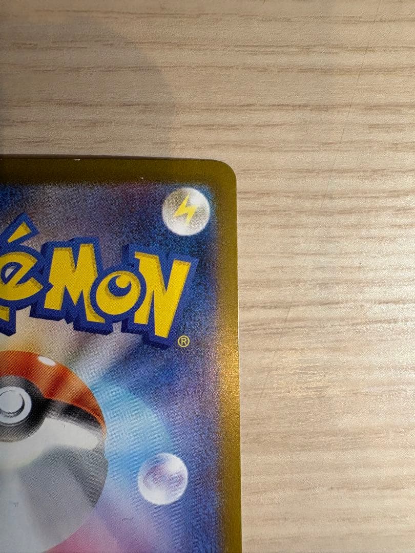 メガリザードンxex SARとRR