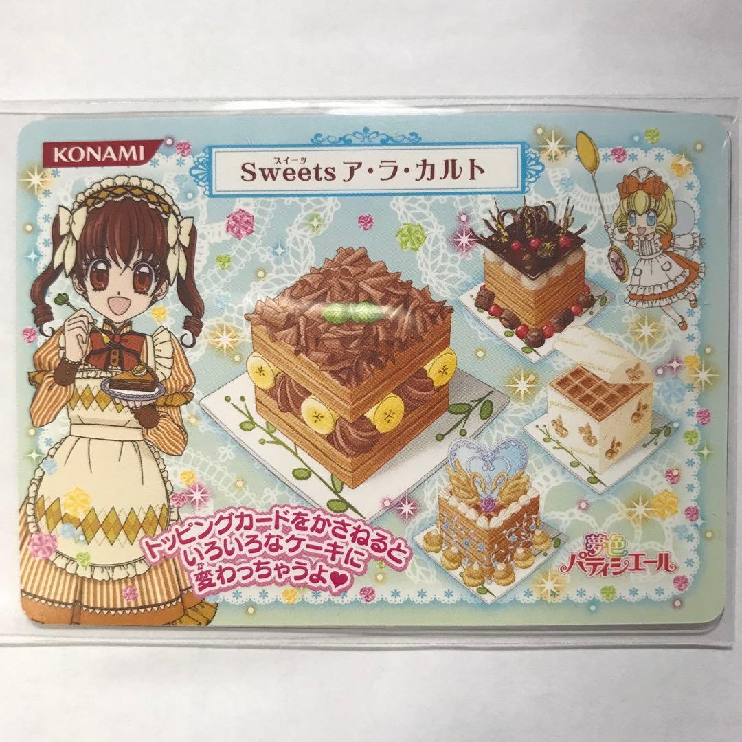 夢色パティシエール ふんわりワッフル