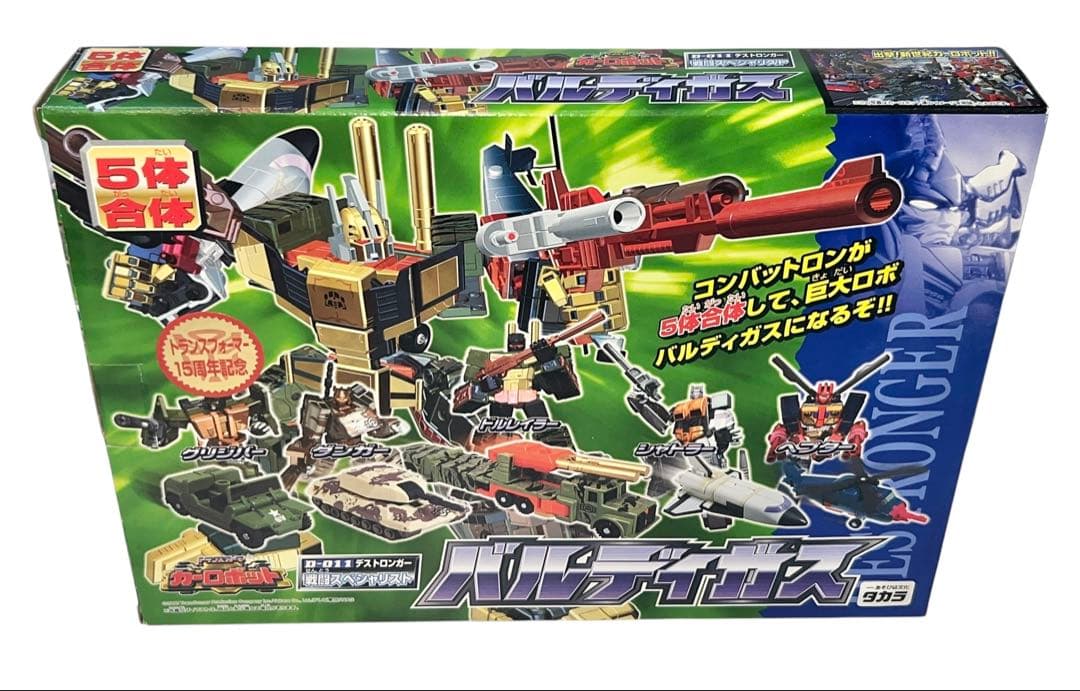 デッドストック　未使用品　トランスフォーマー　カーロボット　バルディガス