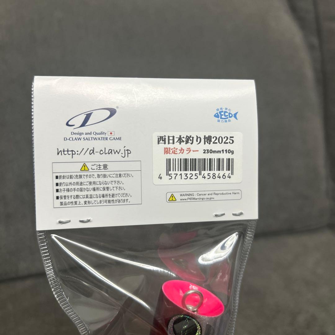 西日本釣り博 限定 ビーコン 230 ウッド D-Claw