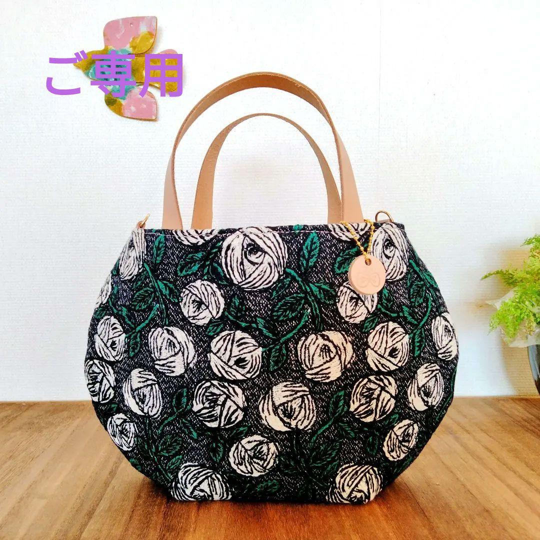 ミナペルホネン 両面楽しめる『丸みを帯びた2way バッグ』М　ストラップあり