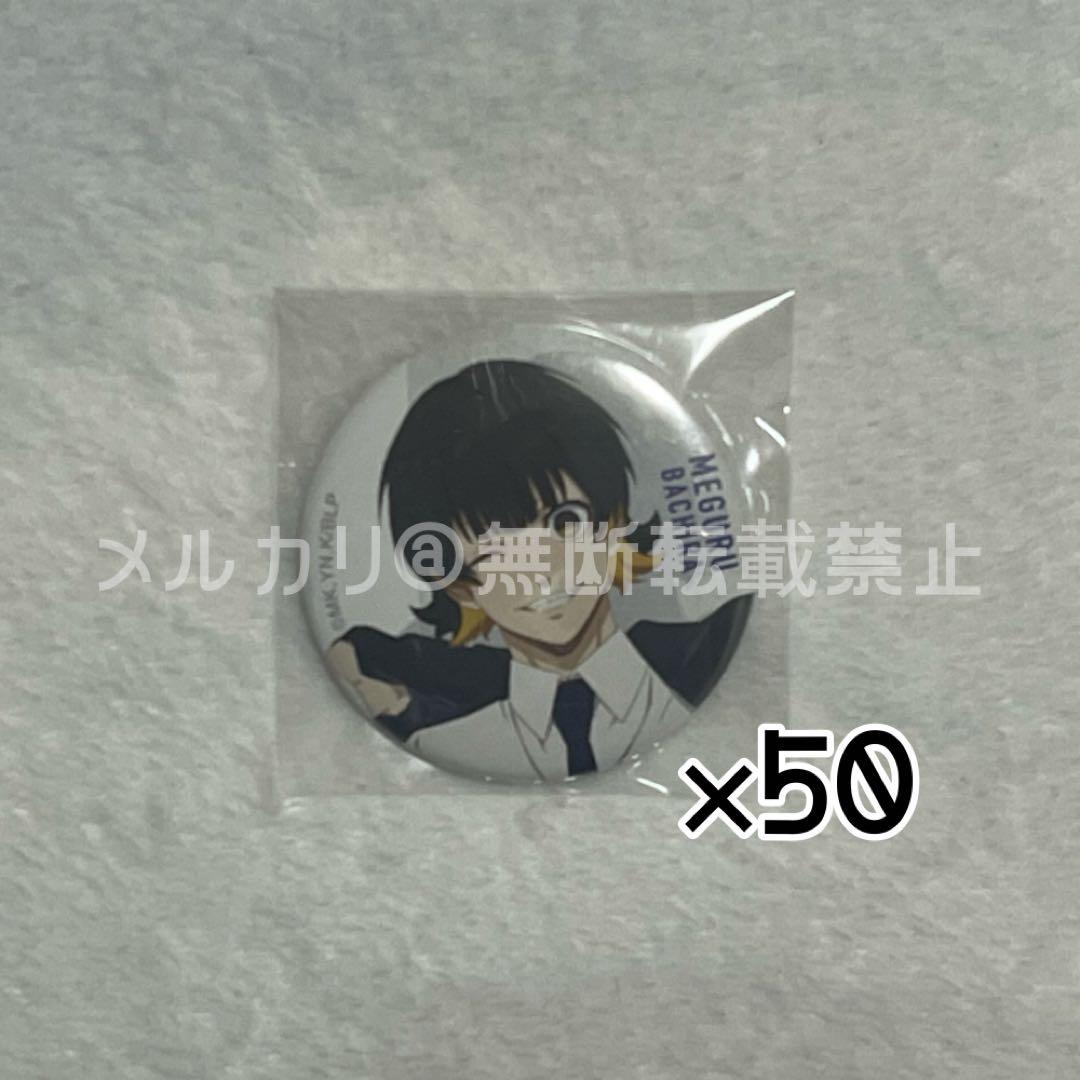 ブルーロック 蜂楽廻 缶バッジ②