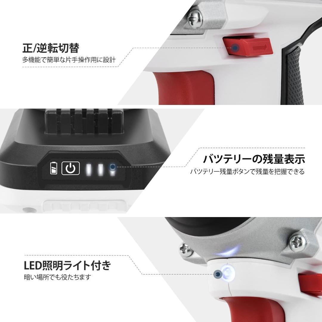 ブラシレス 20V インパクトドライバー 充電式 無段変速 正逆転切替