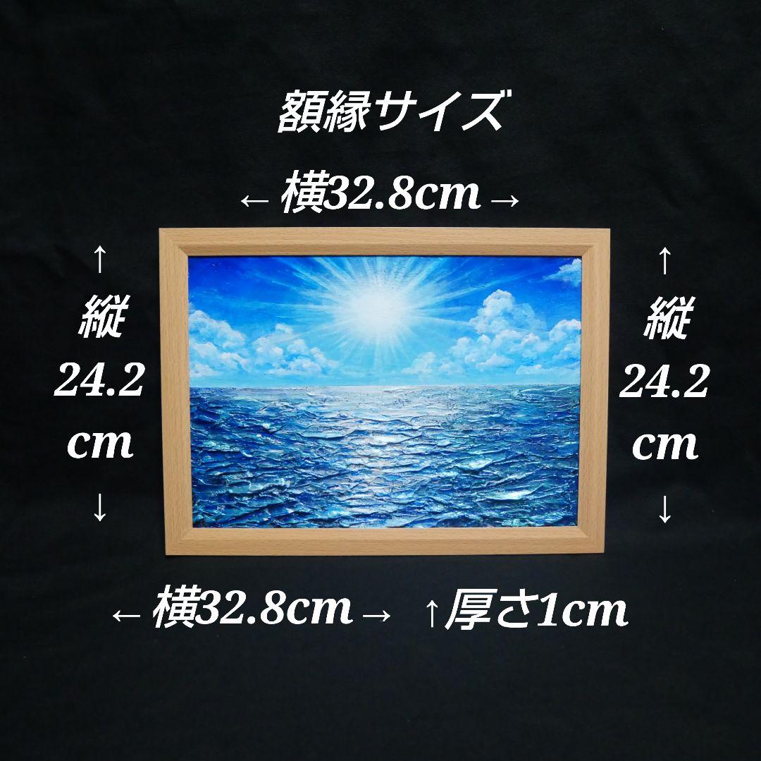 油絵 油彩 油彩画 絵 絵画 【輝きの海】