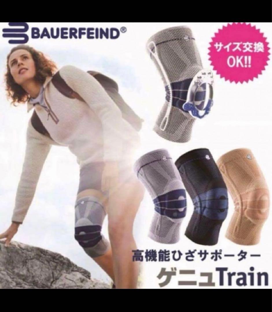 1点バウアーファインドBauerfeind膝用スポーツサポートサイズ3