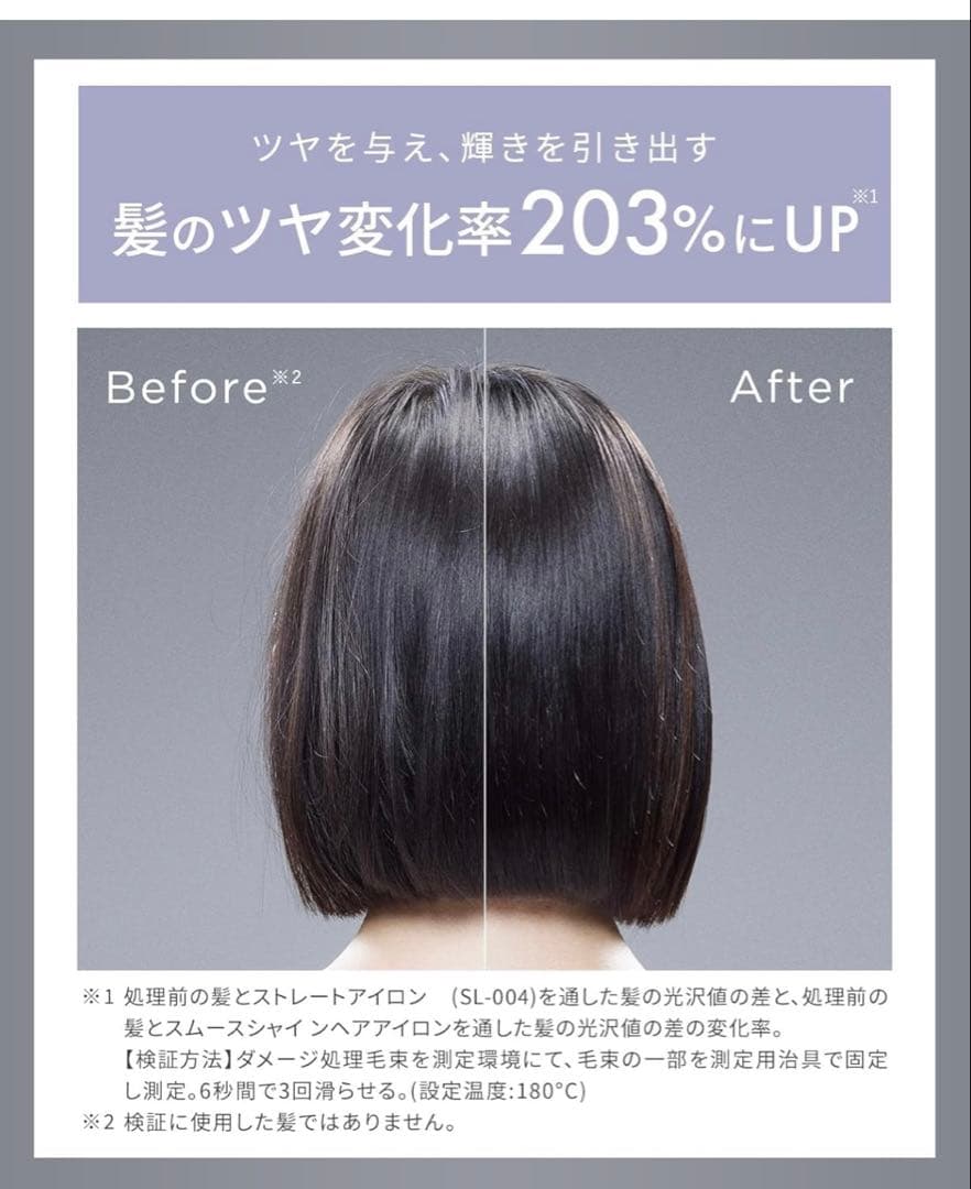 サロニア スムースシャイン ストレートヘアアイロン　ピンク