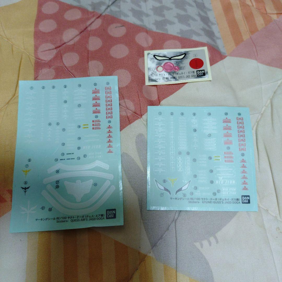 RE/100ヤクトドーガ、MGサザビー(初期)セット