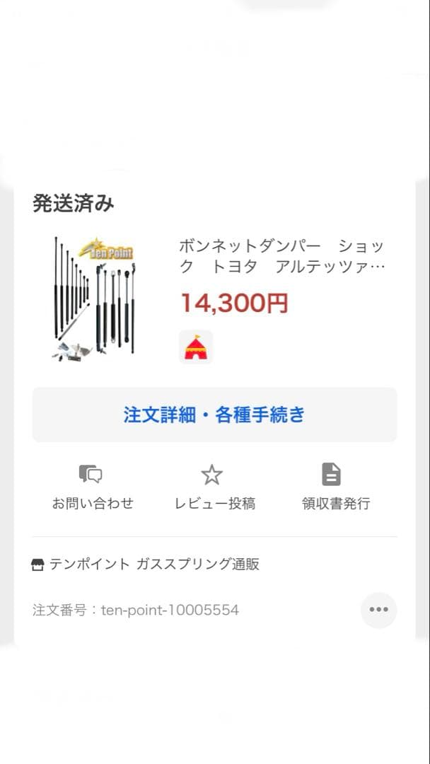 トヨタ アルテッツァ レクサスIS200 ボンネットダンパー テンポイント