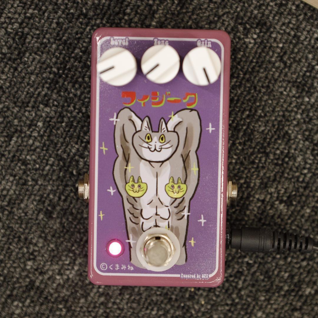 【9000】 フィジーク 仕事猫 エフェクター くまみね