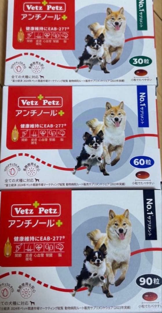 犬用アンチノールプラス　180粒