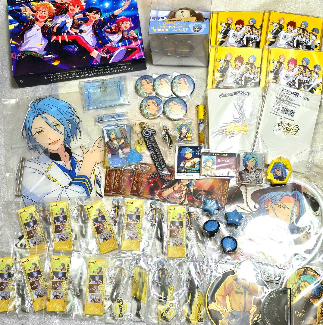 あんスタ　HiMERU　まとめ売り