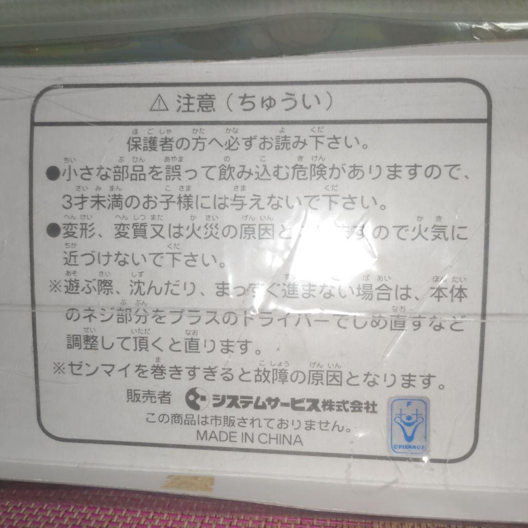 ゼンマイの動作確認のみ　未使用品　おそ松くん　ゼンマイ式　おふろボート