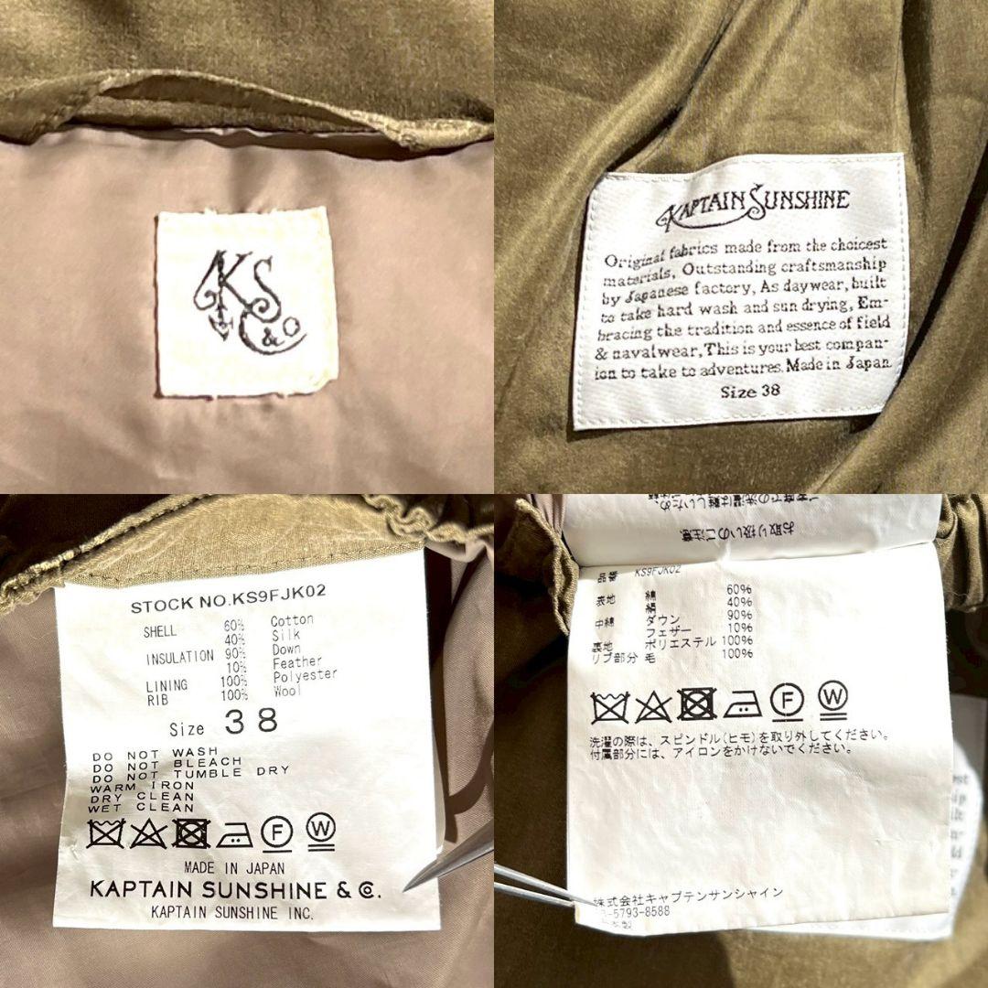キャプテンサンシャイン ダウンジャケット カーキ 吉沢亮 ドローコード 38