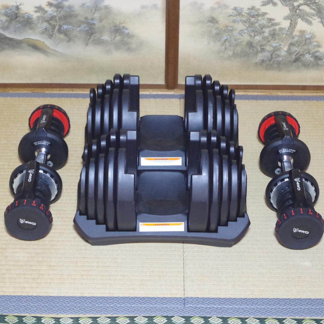 としひろです。② 4WD！可変式ダンベル！4kg－38kg 17段階調節