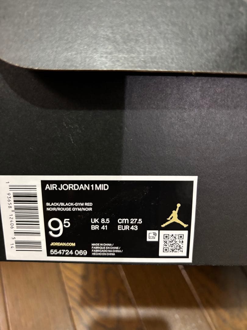 エアジョーダン1ミッド シカゴブラックトゥ 27.5センチ
