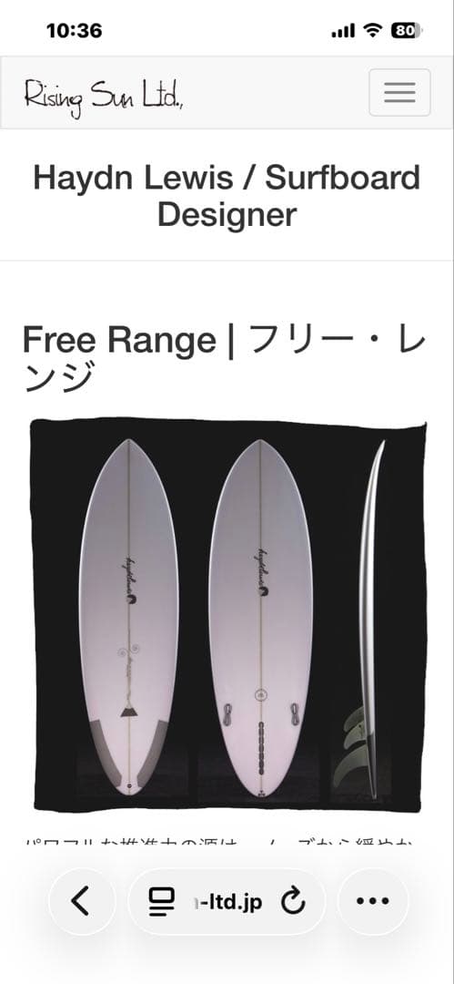 サーフボード　5.8 27L ヘイデンルイスHEIDEN LEWIS 神奈川手渡