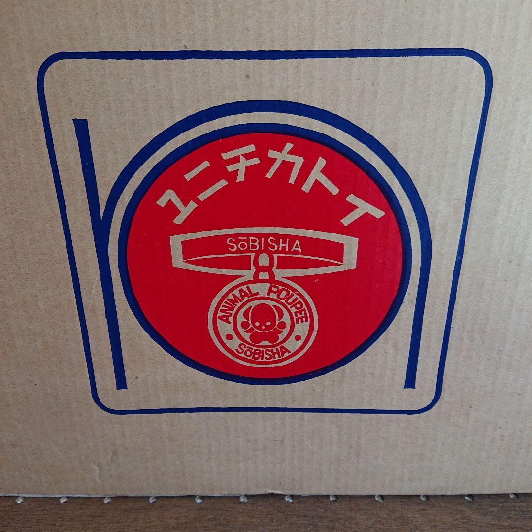 創美社 ユニチカトイ 犬 昭和レトロ レア